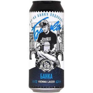 Brewlok Банка (Брюлок Банка)