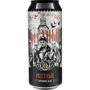 Brewlok Местные (Брюлок Местные)