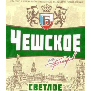 Бочкарев Чешское (Чешское от Бочкарев Светлое)