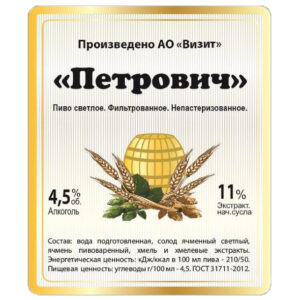Петрович