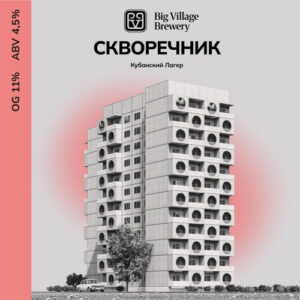 Big Village Скворечник (Биг Вилладж Скворечник)