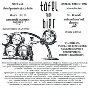 Double A Tafel Bier (Дабл А Тафель Бир)