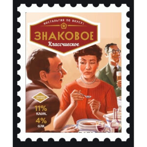 Знаковое Классическое (Знаковое Классическое Лагер)