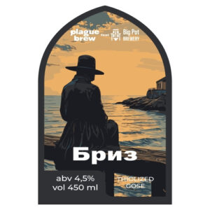 Plague Бриз (Плейг Бриз)