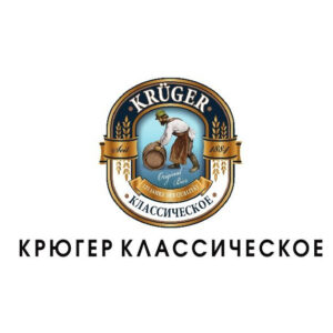Крюгер Классическое