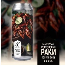 Alaska Кухни мира: ростовские раки (Кухни мира: ростовские раки Tomato Gose (Томатное Гозе раки,лимон,зелень))