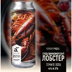 Alaska Кухни мира: средиземноморский лобстер (Кухни мира: средиземноморский лобстер Tomato Gose (Томатное гозе))