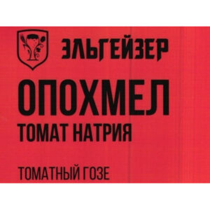 Эльгейзер Опохмел томат натрия (Опохмел томат натрия)