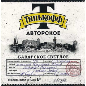 Тинькофф Баварское