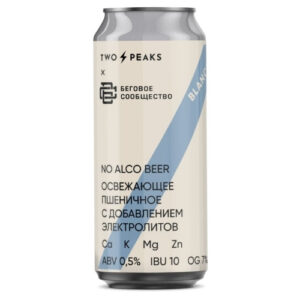 Two Peaks Blanche × Беговое Сообщество безалкогольное (Ту Пикс Бланш Ту Пикс x Беговое Сообщество Безалкогольное)