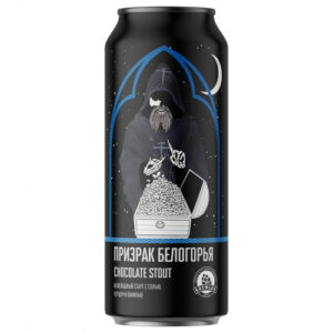 Brewlok Призрак Белогорья (Призрак Белогорья Stout Chocolate (Стаут шоколад,соль,перец,ваниль))