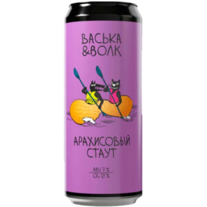 Васька и Волк Арахисовый Стаут