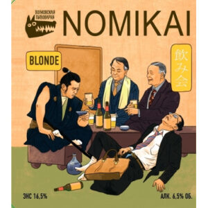 Волковская Nomikai Blonde (Волковская Пивоварня Номикай Блонд)