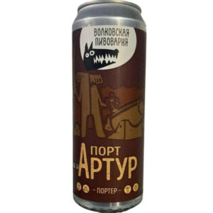 Волковская Порт Артур (Волковская пивоварня Порт Артур)