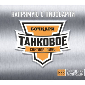 Бочкари Танковое (Танковое)