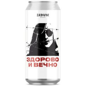 Заговор Здорово и Вечно (Заговор Здорово И Вечно)