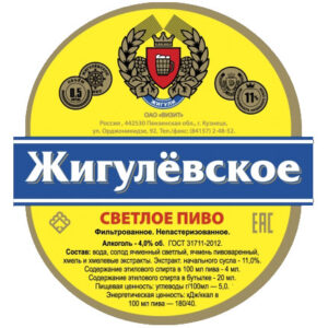 Жигулёвское – Пенза (Жигулевское – Пенза)