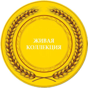 Живая Коллекция Светлое