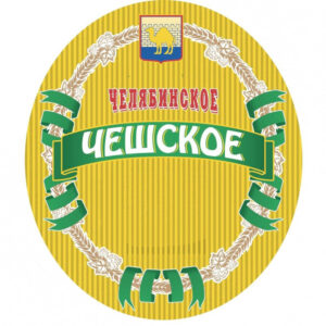Челябинское Чешское