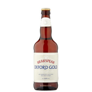Brakspear Oxford Gold (Брэкспир Оксфорд Голд)