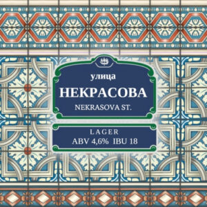 VesnaBrew Улица Некрасова