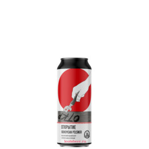 Brewlok Открытие