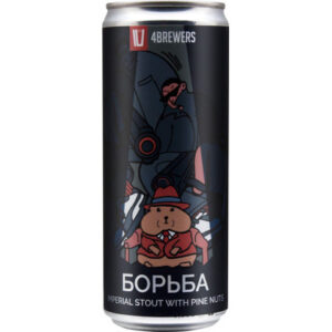 Четыре пивовара Борьба (Четыре Пивовара Борьба)