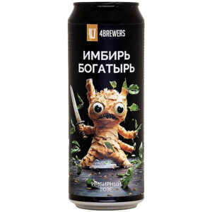 Четыре пивовара Имбирь-богатырь (Четыре Пивовара Имбирь Богатырь)