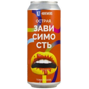 Четыре пивовара Острая зависимость (4 Пивовара Острая Зависимость)