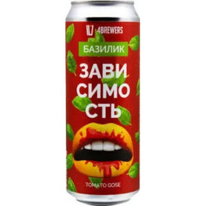 Четыре пивовара Зависимость Базилик