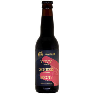 AF Brew Улуу Жибек Жолу (Аф Брю Улуу Жибек Жолу)