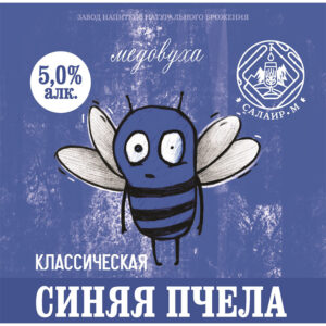 Салаир Синяя Пчела (обеспложенная Салаир Синяя Пчела)