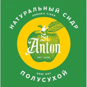 Святой Антон Яблочный полусухой (Святой Антон Яблочный Полусухой)