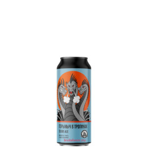 Brewlok Горыныч в Тропиках
