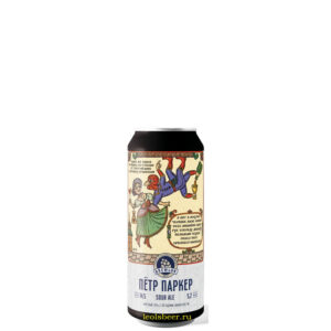 Brewlok Пётр Паркер