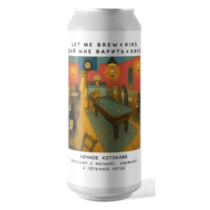 Let Me Brew Ночное котокафе (Ночное Котокафе Berliner Weisse (Берлинер Вайсс малина,ежевика,перечная мята))