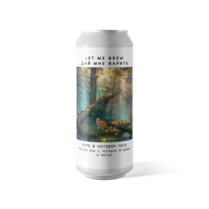 Let Me Brew Утро в Котовом лесу (Утро в Котовом лесу Sour Ale (Саур эль черника,ежевика,мята))