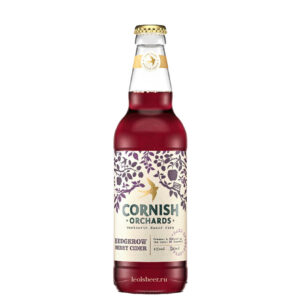 Cornish Orchards Hedgerow Berry Cider (Корниш Орчардс Хедгерроу Бэрри Сидр)